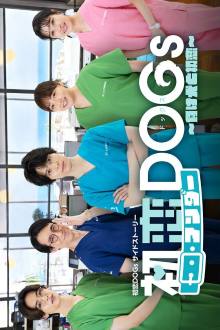 Hatsukoi Under DOGs: Makeinu to Hatsukoi (2025)